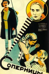 Соперницы 1929 постер