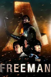 Знакомство с Фрименом 2012 постер