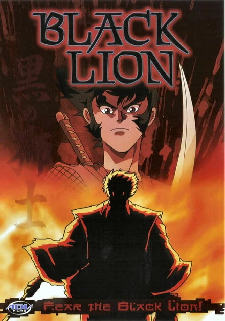 Постер Черный лев 1992