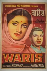 Наследник 1954 постер