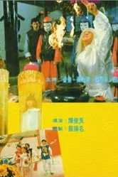Li ti qi bing постер