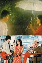 Fei yue de cai hong постер