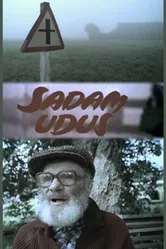 Порт в тумане 1986 постер