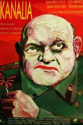 Плут 1991 постер