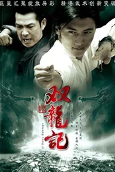 Легенда о близнецах-драконах 2007 постер