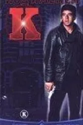 Под именем «К» 1997 постер