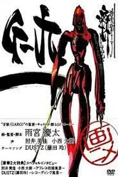 G-9 постер