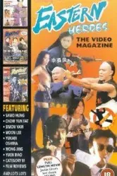 Восточные герои 1991 постер