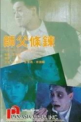 Meng gui shan fen постер