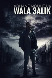 Wala alik постер