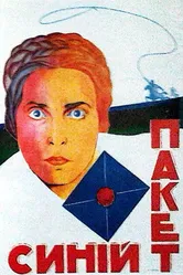 Синий пакет 1926 постер