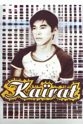 Кайрат 1991 постер