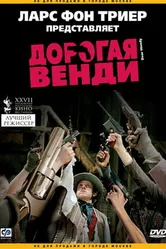 Дорогая Венди 2005 постер
