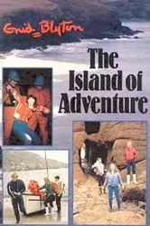 Остров приключений 1981 постер
