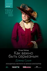 TheatreHD: Как важно быть серьезным 2015 постер