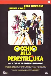 Осторожно, перестройка 1990 постер