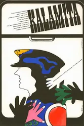 Занос 1978 постер