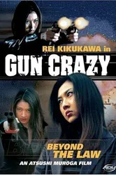 Gun Crazy: Episode 1 - A Woman from Nowhere постер