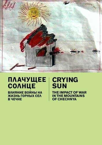 Постер Плачущее солнце: последствия войны в горах Чечни 2007
