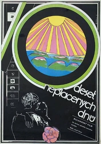 Постер Десять дней за свой счет 1972