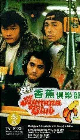 Постер Zheng pai xiang jiao ju le bu