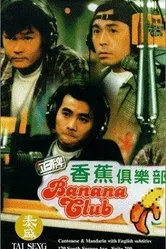 Zheng pai xiang jiao ju le bu постер