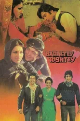 Несбывшееся предсказание 1978 постер