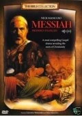 Постер Искупление: Пророчество исполнилось 2004