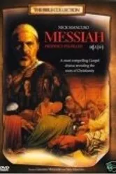 Искупление: Пророчество исполнилось 2004 постер