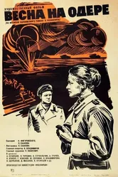 Весна на Одере 1967 постер