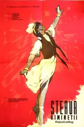Чолпон — утренняя звезда 1959 постер
