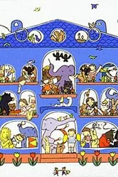 Семечко небесного цвета 1992 постер