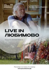 Live in Любимово 2022 постер