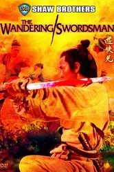 Удивительный фехтовальщик 1970 постер