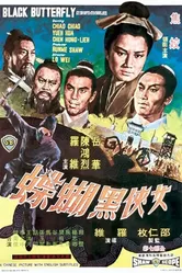 Чёрная бабочка 1968 постер