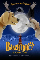 Валентино и клан Пса 2008 постер