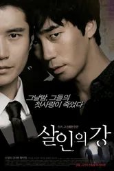 Убийство у реки 2009 постер