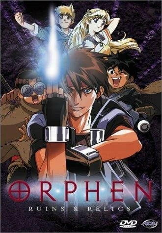 Постер Волшебник Орфен 1998
