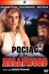 Поезд в Голливуд 1987 постер