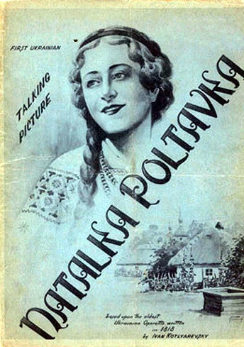 Постер Наталка Полтавка 1937
