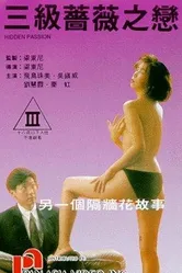 San ji qiang wei zhi lian постер