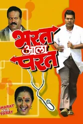 Bharat Aala Parat постер