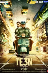 Трое 2016 постер