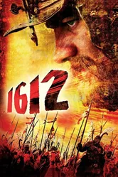 1612 2007 постер