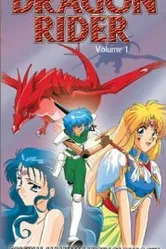 Doragon raida постер