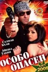 Особо опасен 2009 постер