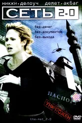 Сеть 2.0 2006 постер