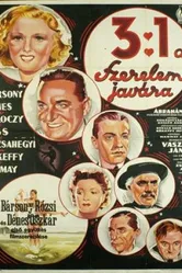3:1 в пользу любви 1939 постер