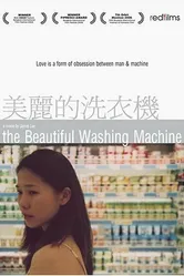 Mei li de xi yi ji постер