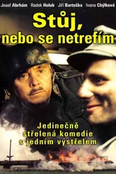Стой, или я не попаду 1998 постер